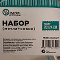 Набор для уборки пола совок, щетка с ручкой, тиффани, Марья Искусница, Ленивка, HD5812-332-427 - фото 13