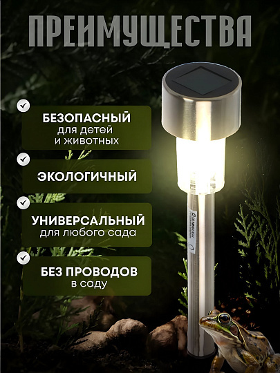 Светильник садовый Ultraflash, SGL-002, на солнечной батарее, грунтовый, нержавеющая сталь, 4.5х34 см