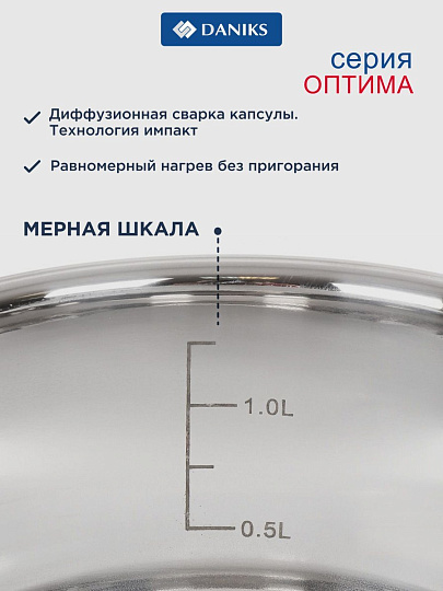 Набор посуды нержавеющая сталь, 6 предметов, кастрюли 1.5,3.1,5.4 л, индукция, Daniks, Оптима, GS-01201-6S