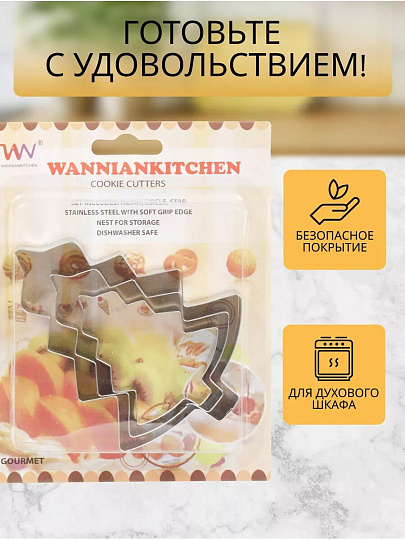 Форма для печенья сталь, 3 шт, фигурная, Елочка, Y4-5678