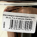 Мантоварка нержавеющая сталь, 26 см, 7 л, 4 секции, Daniks, крышка стекло, индукция, металлические ручки, глянец, SD-S26-4 - фото 17