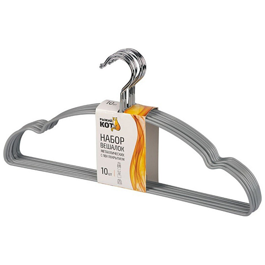 Вешалки-плечики для одежды, 40 см, металл, ПВХ, 10 шт, серые, Рыжий кот, 107916