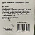 Цветок искусственный декоративный Эустома, 63 см, фиолетовый, Y4-7950 - фото 3