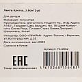 Лента текстиль, 300х3.8 см, Клетка, Y4-9552 - фото 2
