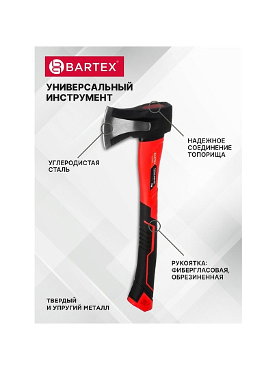 Топор-колун Bartex, клиновидное полотно, фиберглассовый, обрезиненная, 1 кг, 400 мм, 21819