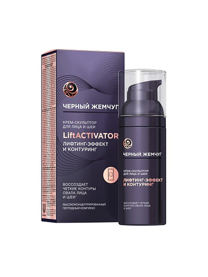 Крем-скульптор для лица и шеи, Черный жемчуг, Лифтинг-эффект и контуринг, дневной, 35+, для всех типов кожи, 50 мл