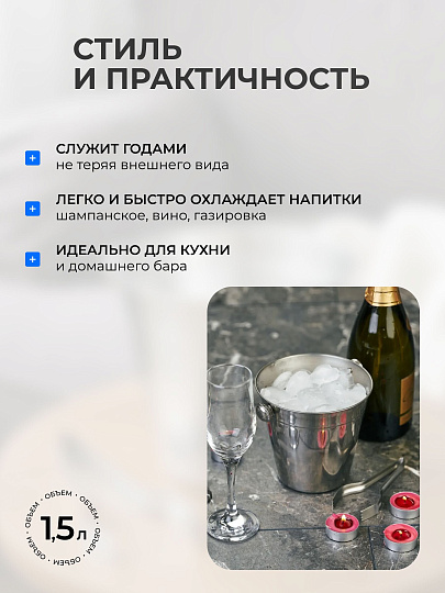 Ведро для льда 1.5 л, нержавеющая сталь, щипцы, Катунь, 0087