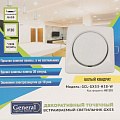 Светильник встраиваемый GX53, квадратный, обьемный, белый, General Lighting Systems, GCL-GX53-H38-W - фото 5