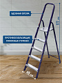 Стремянка 1 секция, 5 ступеней, сталь, 1.03 м, 150 кг, Alumet, М8405 - фото 3