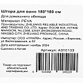 Штора для ванн 180х180 см, Peva, Кружки, A310133 - фото 6