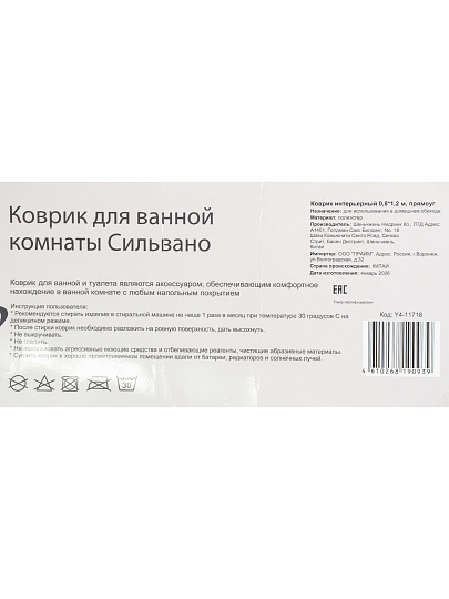 Коврик интерьерный 0.8х1.2 м, Silvano, прямоугольный, голубой, искусственный мех, Y4-11718