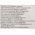 Ящик почтовый с замком, эмаль, Агроснаб, сер, 5-х секц, вертикал с задней стенкой - фото 8