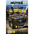 Генератор бензиновый Huter DY8000LX-3, 6.5 кВт - фото 3