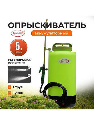 Опрыскиватель аккумуляторный, Умница, 5 л, свинцово-кислотный, 1.3 А.ч, 12 В, пластик, ЭО-5