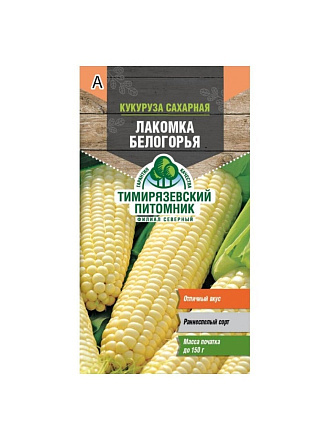 Семена Кукуруза, Лакомка Белогорья, 5 г, сахарная, цветная упаковка, Тимирязевский питомник