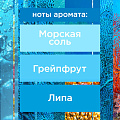 Освежитель воздуха Glade, 300 мл, Морской, 650881 - фото 3