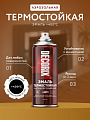 Эмаль аэрозольная, Decorix, Металлик, термостойкая, акриловая, полуглянцевая, черная, 520 мл, 400⁰C