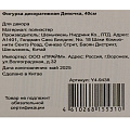 Фигурка декоративная текстиль, Девочка, 40 см, коричневая, Y4-9438 - фото 7