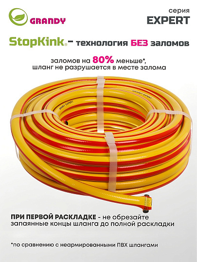 Шланг поливочный, 1/2 '', внутренний d12 мм, 15 атм, армированный, 20 м, 3 слоя, Grandy, Expert, ПВХ, антиторсионный