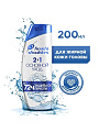 Шампунь Head &amp;amp; Shoulders, 2в1 Основной уход, против перхоти, 200 мл - фото 8