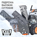 Снегоуборщик бензиновый, Patriot, PS 601, 7 л.с., 5.15 кВт, 66х42 см, скорость 5 вперед/2 назад, ручной стартер - фото 24