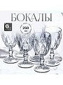 Бокал для вина, 250 мл, стекло, 6 шт, Графит