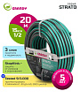 Шланг поливочный, 1/2 '', внутренний d12 мм, 15 атм, армированный, 20 м, 3 слоя, Grandy, Strato, ПВХ, AGL251220