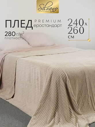 Плед евро, 240х260 см, велсофт жаккард, 100% полиэстер, Silvano, Монако Квадраты, бежевый