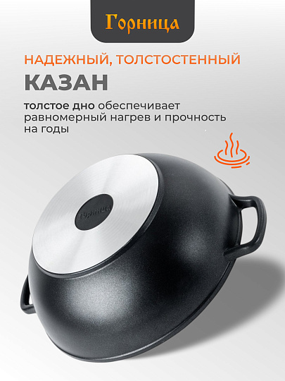 Казан алюминий, антипригарное покрытие, 4 л, Классик, с крышкой, Горница, кн2832а