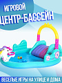 Игровой центр-бассейн Bestway, 274х198х137.5 см, Волшебный единорог, 53097, 220 л, горка, распылитель, мячики, кольцо, от 2 лет