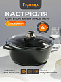 Кастрюля алюминий, антипригарное покрытие, 4 л, крышка стекло, Горница, Классик, к2633а