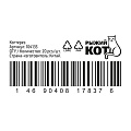 Когтерезка Рыжий кот, 12 см - фото 8