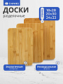 Доска разделочная бамбук, 18х28см, 20х30см, 24х33см, 3 шт, прямоугольная, Y4-7901