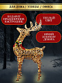 Фигурка декоративная Олень, 100 см, 100 LED, 220 В, Y4-4113 - фото 2