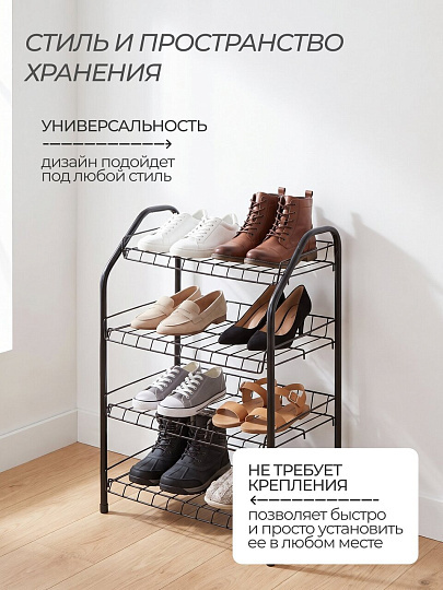 Полка для обуви, металл, 4 секции, 46х28х70 см, разборная, черная, Nika, ЭТ2/Ч