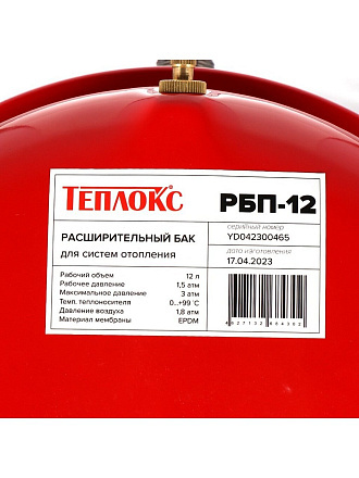 Бак расширительный 12 л, Теплокс, РБП-12