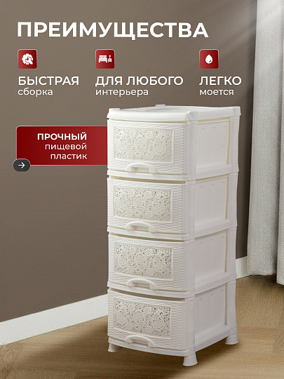 Комод 4 ящика, Ажур, 47х39х95 см, белый, 035426, Violet