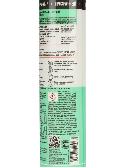 Герметик силиконовый, санитарный, Profflex, 260 мл, бесцветный