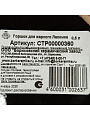 Горшок для запекания керамика, 0.5 л, с ручками, Борисовская керамика, Лакомка Старина, СТР00000360 - фото 4