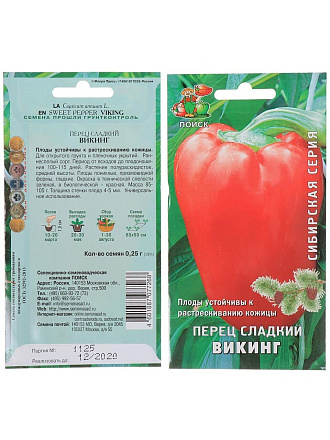Семена Перец сладкий, Викинг, 0.25 г, цветная упаковка, Поиск