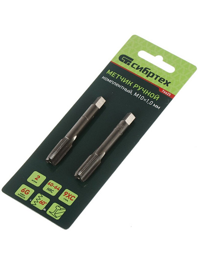 Метчик Сибртех, 76625, М10, ручной, комплект из 2 шт, 1 мм