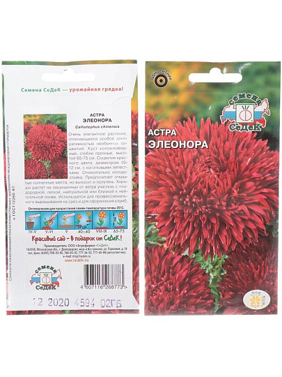 Семена Цветы, Астра, Элеонора, 0.2 г, цветная упаковка, Седек