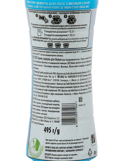 Парфюм кондиционер для белья Symphony Lenor, гранулы, Золотая орхидея, 495 г