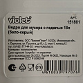 Контейнер для мусора пластик, 18 л, круглый, педаль, плавающая крышка, белый, серый, Violet, 151801 - фото 3