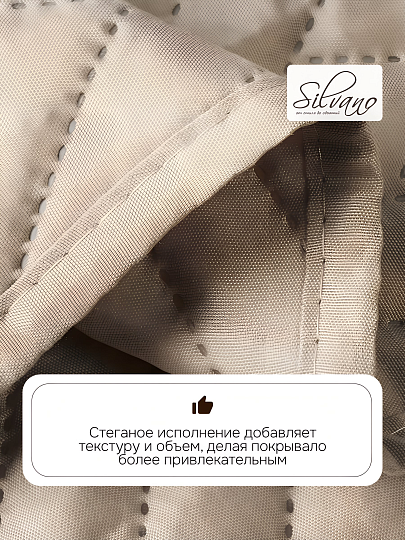 Покрывало евро, 220х240 см, 100% полиэстер, стеганое, Silvano, Сетка, светло-бежевое