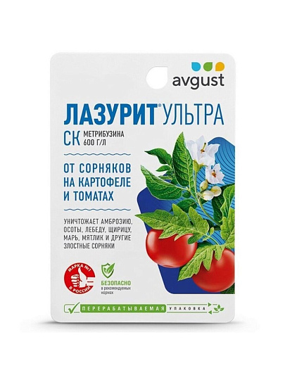 Гербицид Лазурит Ультра, от сорняков на картофеле и томатах, 9 мл, Avgust