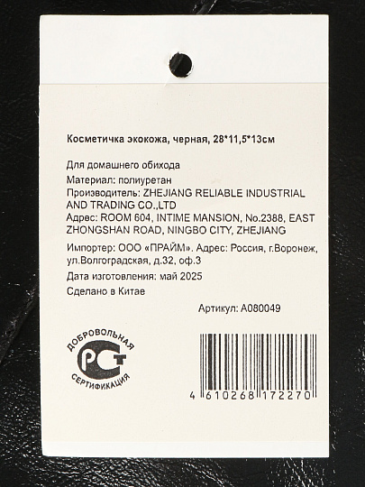 Косметичка экокожа, черная, 28Х11.5Х13см, A080049