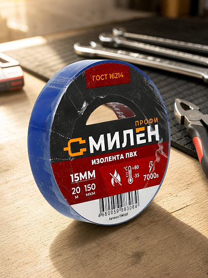 Изолента ПВХ, 15 мм, 150 мкм, синяя, 20 м, Милен, ТIM515T