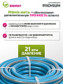 Шланг поливочный, 3/4 '', внутренний d19 мм, 20 атм, армированный, 25 м, 3 слоя, Grandy, Premium, ПВХ, усиленный, AGL123425-B/PGH-19C-25 - фото 4