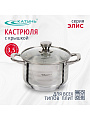 Кастрюля нержавеющая сталь, 3.5 л, крышка стекло, Катунь, Элис, КТ16-D-20, индукция